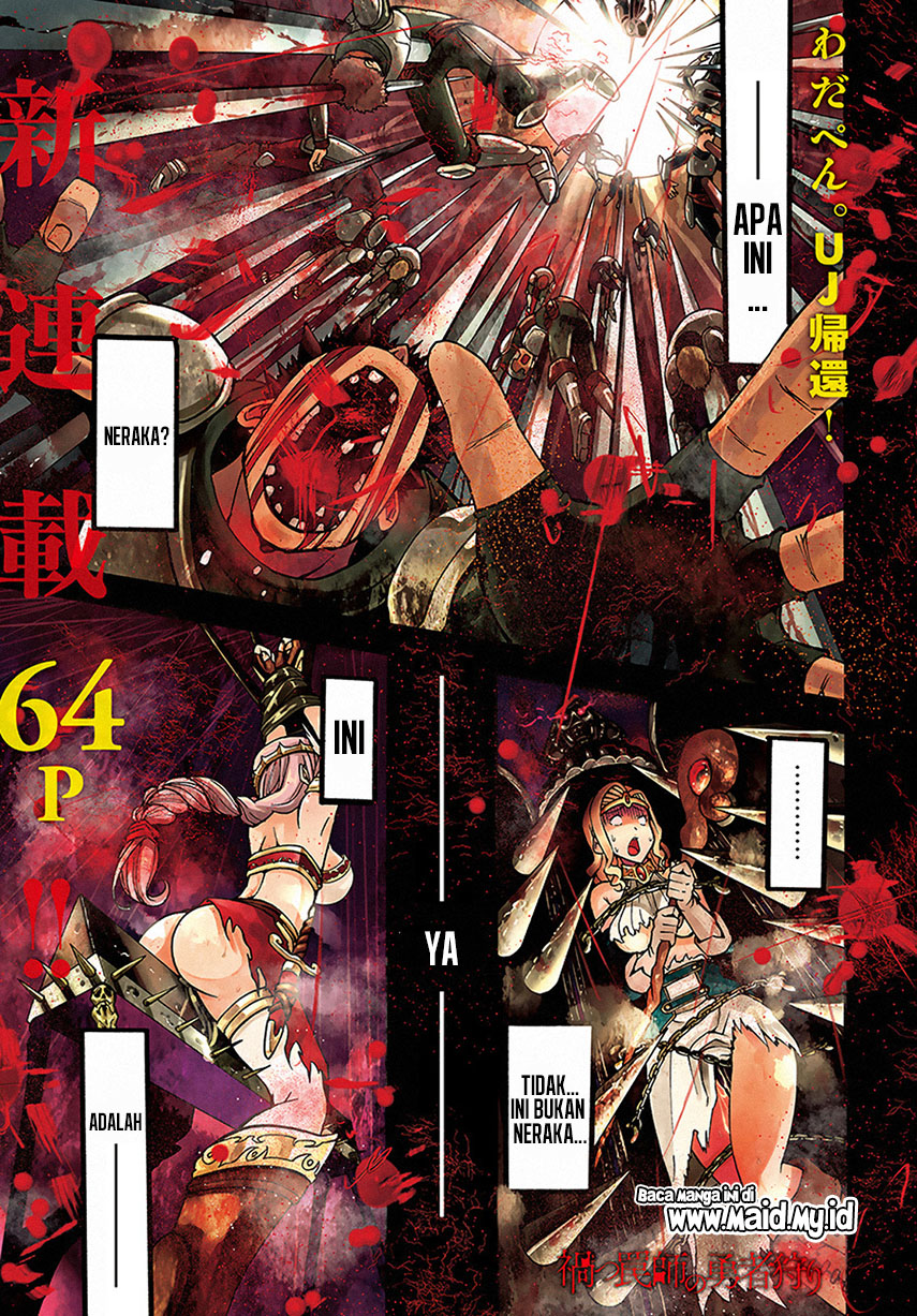 Magatsu Wanashi no Yuusha kari Chapter 01 Gambar 4